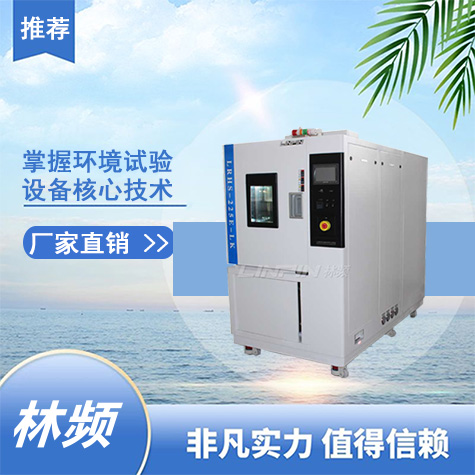 探索快速溫變?cè)囼?yàn)箱的卓越性能：精準(zhǔn)控溫與快速響應(yīng)